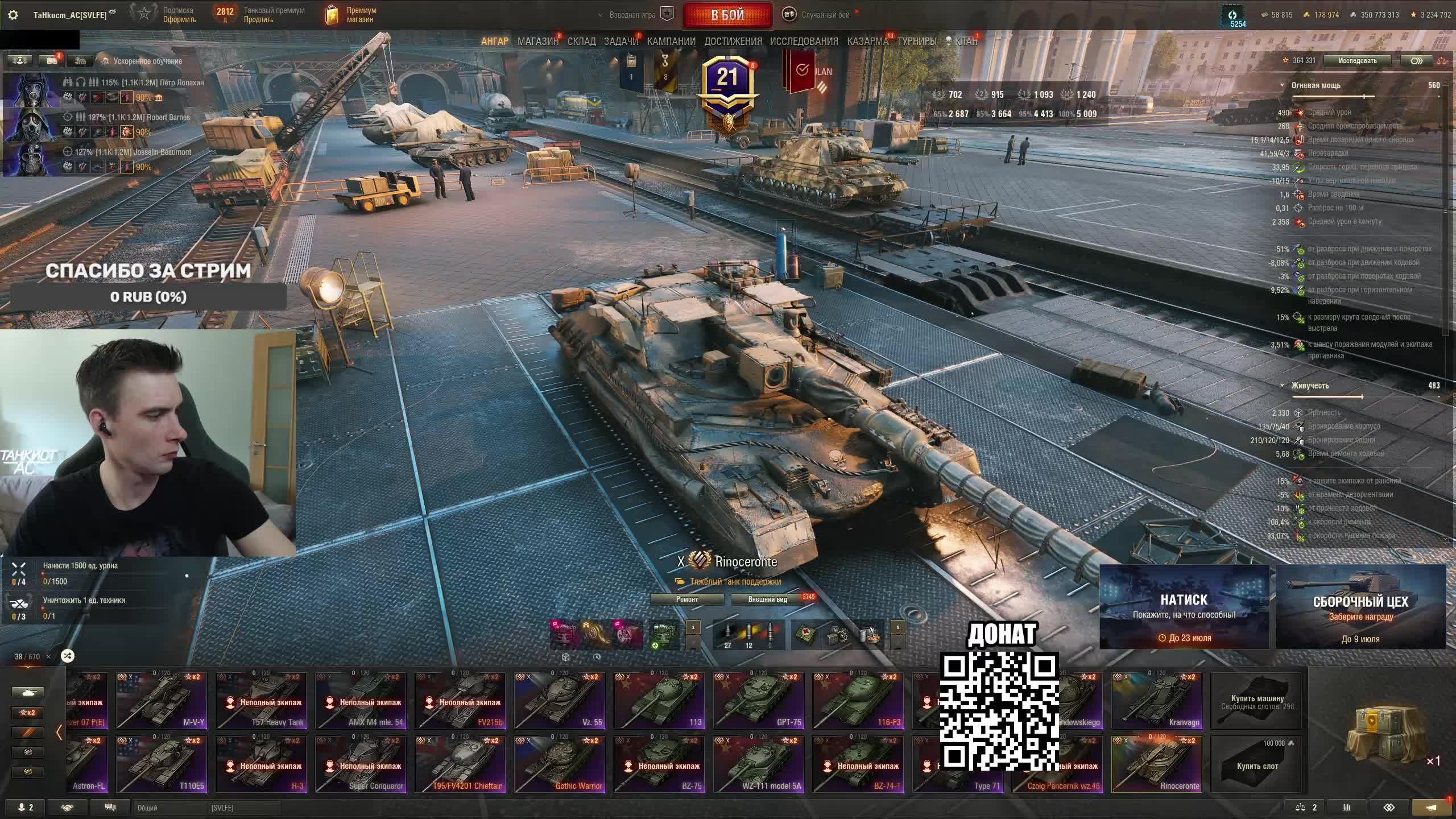 Rinoceronte - ключевой танк боевого пропуска смотреть онлайн