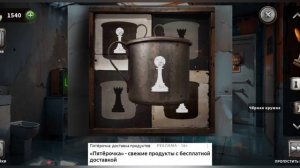 100 дверей-Побег из тюрьмы
Уровень 61-65 (Новая Зеландия, Армения , Франция,Нидерланды, Таджикистан)