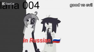 Эбби пробует кабедон на девушках школа бумажная образование 3 part in Russian 🇷🇺