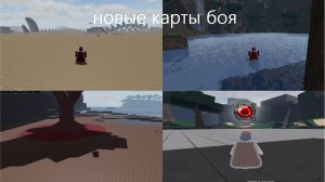 Сильнейшие поля битвы. Обновление карты дуэлей.