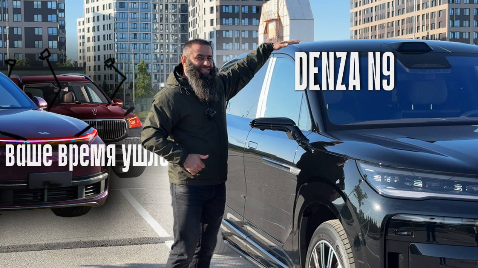 Denza N9. Подробный обзор