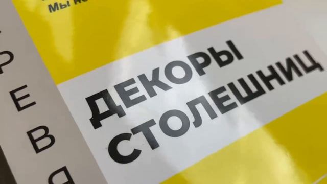 Комплект образцов пластика «СКИФ» смотреть онлайн