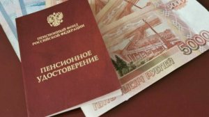 Как будут индексироваться пенсии в 2026 году?