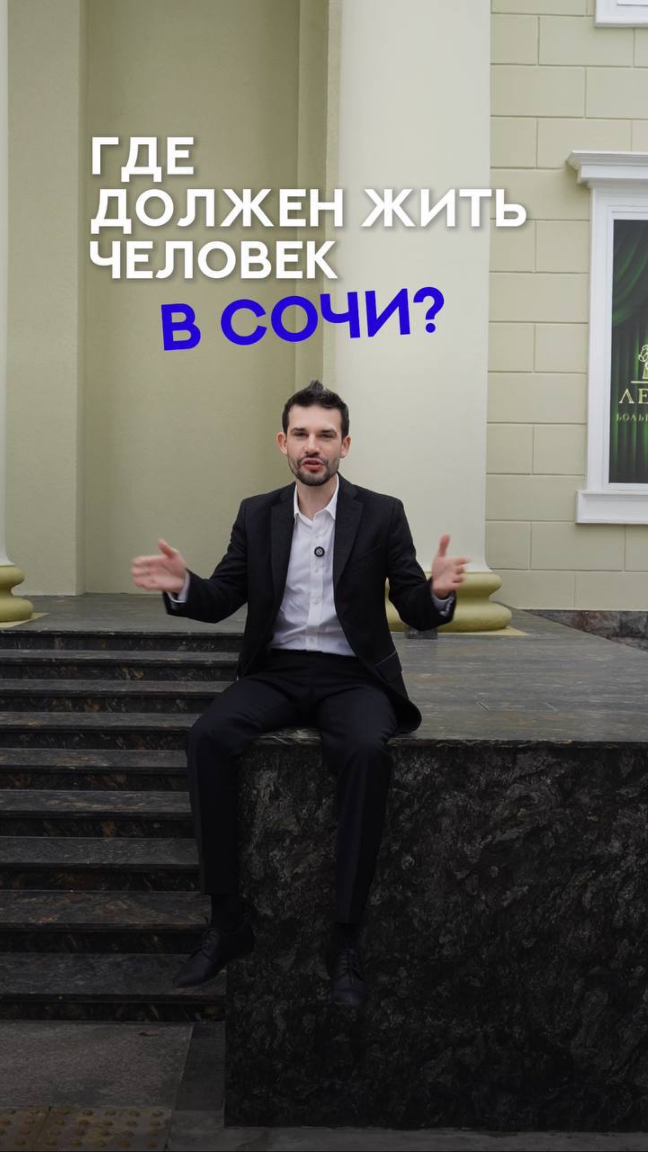 Комплексы в Сочи для вашего достатка смотреть онлайн