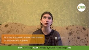 Счёт на дни! Зульфия уже 2 месяца во власти РАКа без лечения! Пожалуйста, помогите!