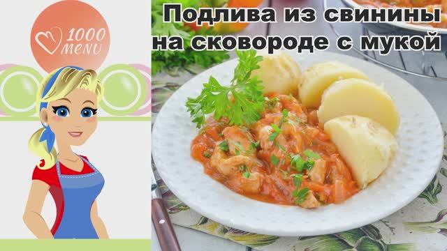 1000.menu: Тысяча рецептов на каждый день