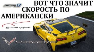 Corvette. ВОЗМОЖНОСТИ ЛУЧШЕГО СУПЕРКАРА АМЕРИКИ. Превращение в гиперкар #сезонконтентаRUTUBE