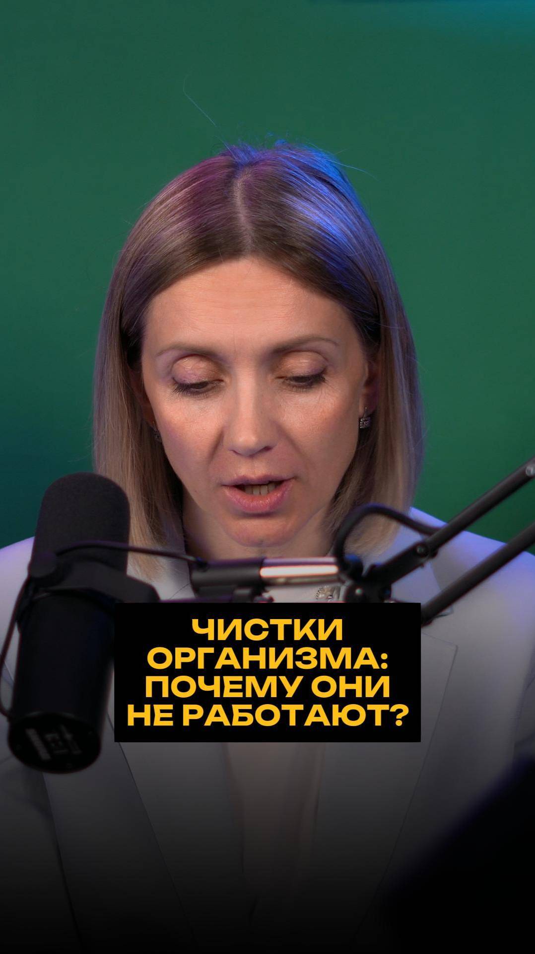 Чистки организма: почему они не работают? смотреть онлайн
