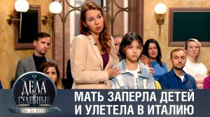 Дела судебные с Алисой Туровой. Битва за будущее. Эфир от 11.04.23