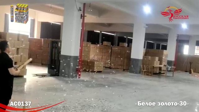 AC0137 смотреть онлайн