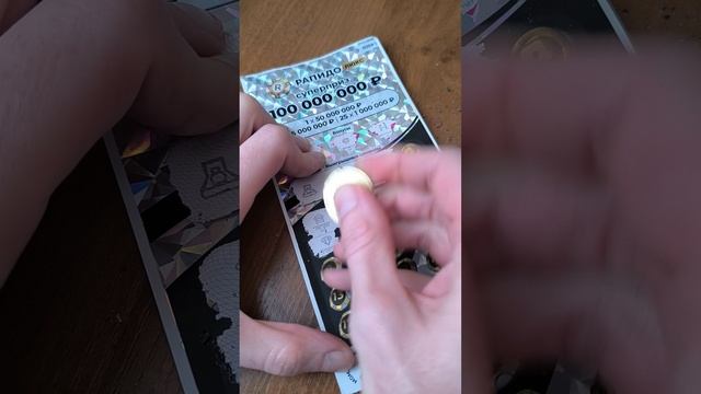 лотерея "Рапидо Люкс", 17.06.2025 смотреть онлайн