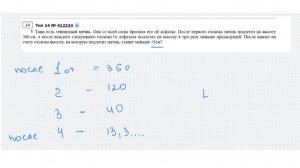 У Тани есть теннисный мячик. Она со всей силы бросила его об асфальт.