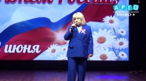 В Центральном Дворце культуры прошел праздничный концерт, посвященный Дню России