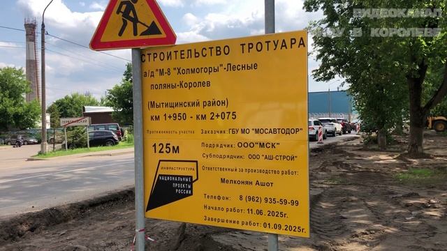 Строительство тротуара у 69 дома ЖК Ривер Парк (железнодорожный переезд - заправка - торговый центр) смотреть онлайн