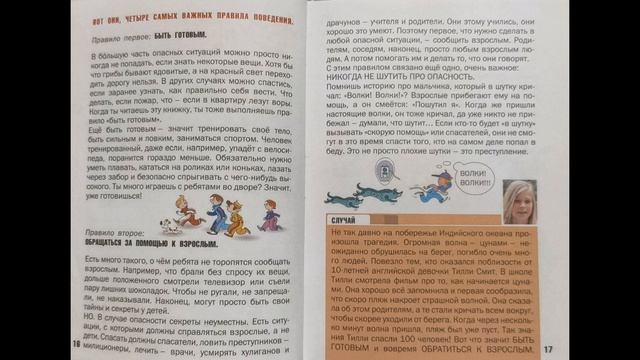 Л. Петрановская. Что делать если... смотреть онлайн