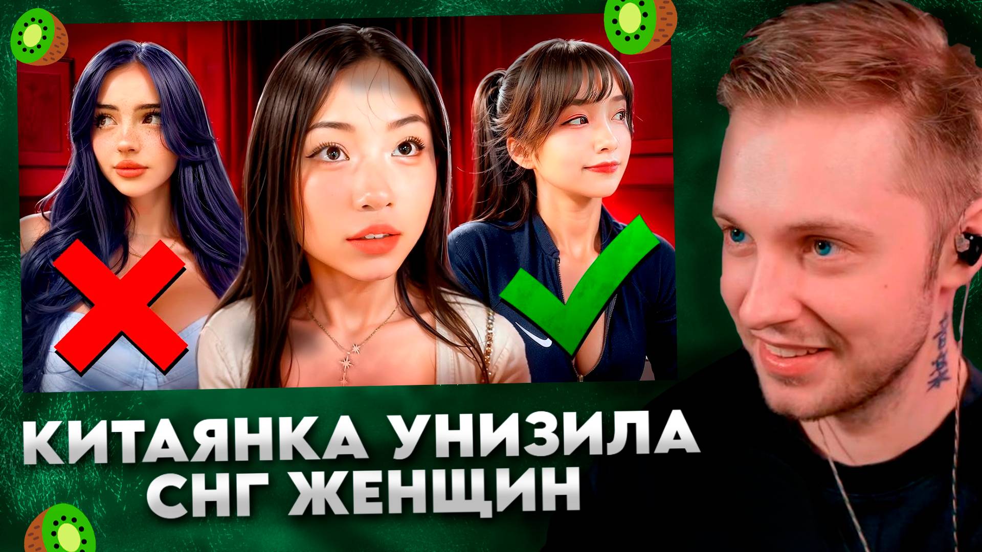 КИТАЯНКА УНИЗИЛА ВСЕХ РУССКИХ ЖЕНЩИН #7