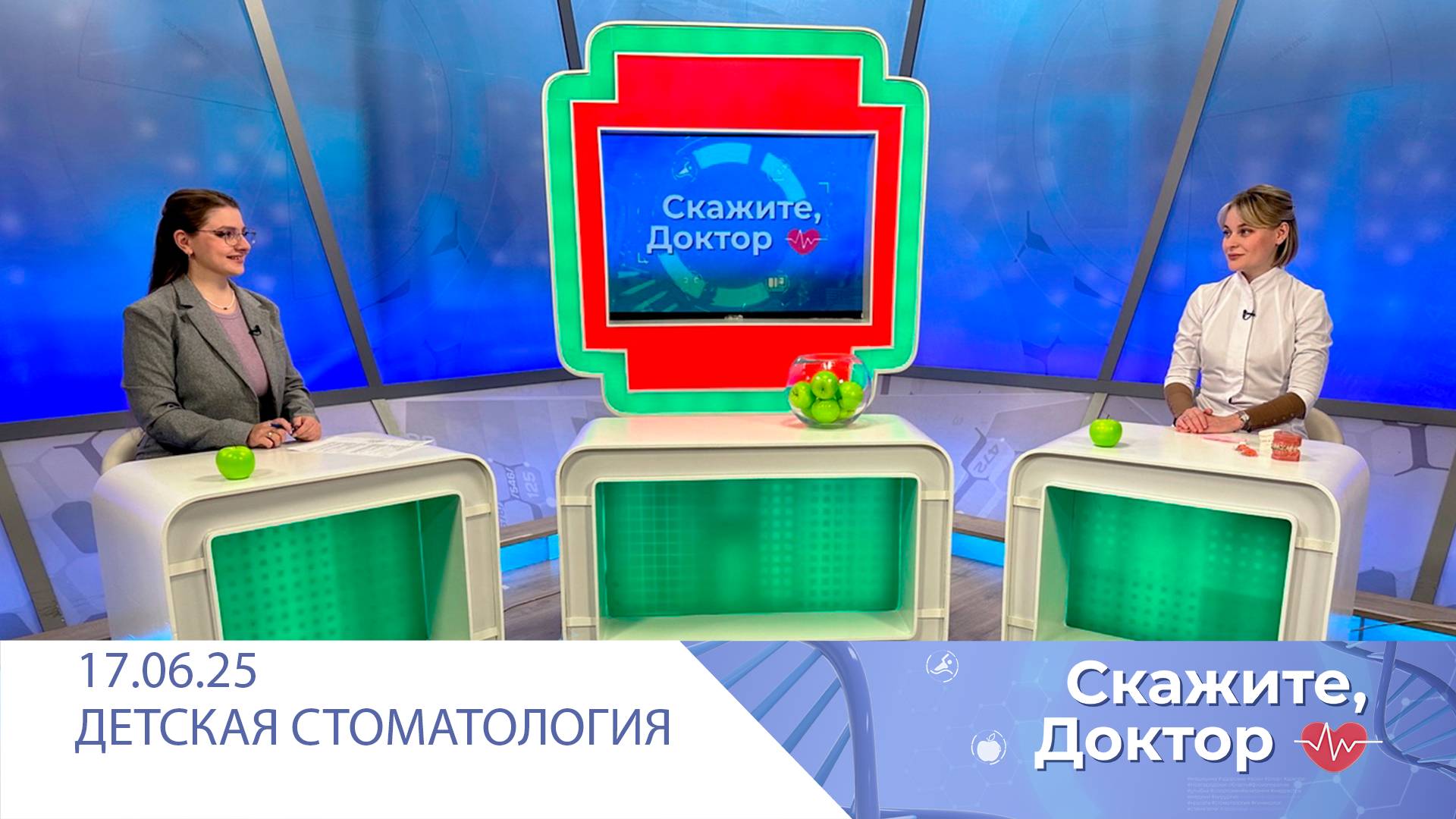 Детская стоматология. Скажите, доктор