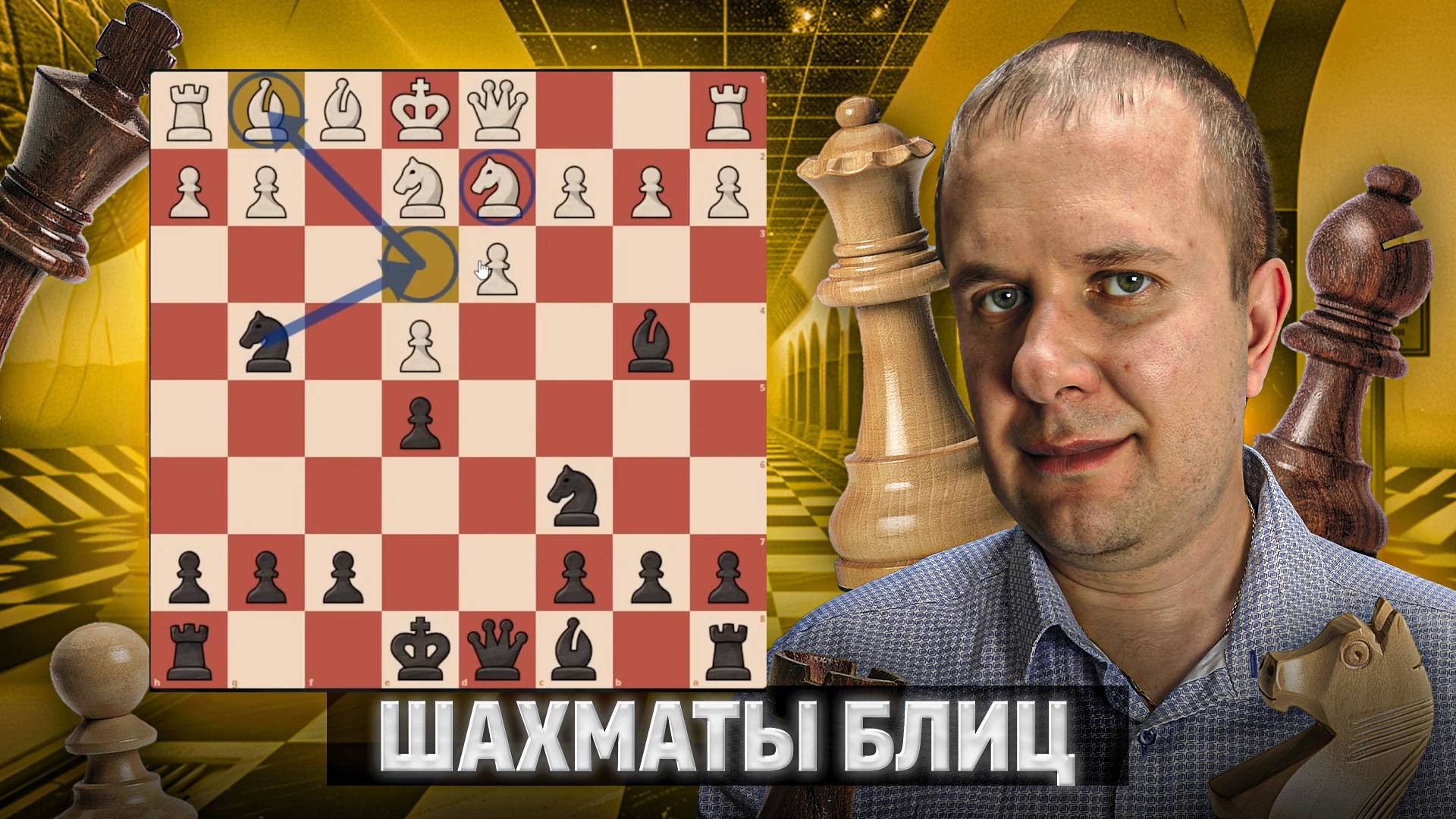 Дебют соперника ужасен но решает ладейник. Шахматы рапид