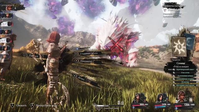 Экспедиция 33 Босс Хрома-Петанк смотреть онлайн