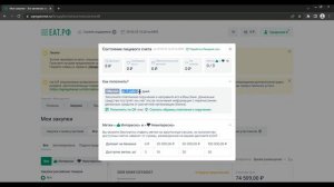 ЕАТ Берёзка для поставщика. Как подать предложение для участия в закупке