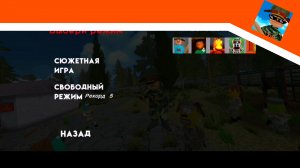 Сюжетная Игра вышла Побег от Тимохи 2 Армия