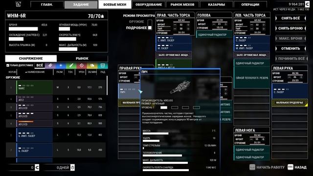 Mechwarrior 5 / Обзор мехов / Warhammer 6R Стабильно универсальный! смотреть онлайн