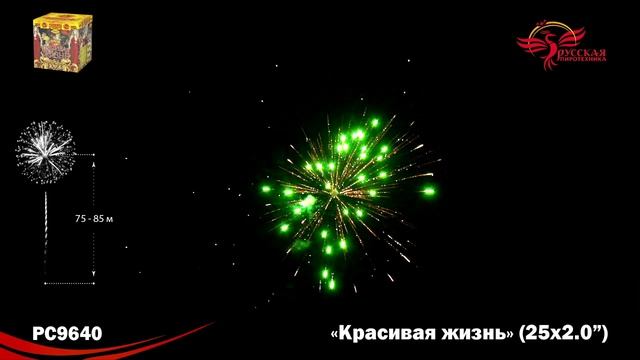 РС9640 Красивая жизнь смотреть онлайн