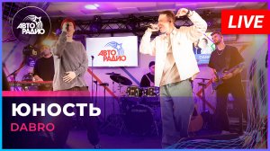 Dabro - Юность (LIVE @ Авторадио)