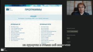 Вебинар с субтитрами - Инфекции на курортах и больные суставы на дачах | 11.06.2025