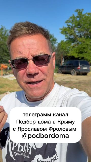 Доброго утра из Крыма с Ярославом Фроловым смотреть онлайн