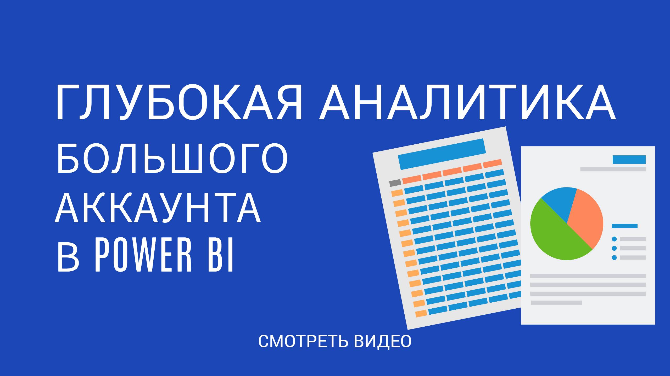 Аудит рекламных кампаний в Яндекс Директ смотреть онлайн