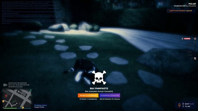 SK 16.06.2025 От армана