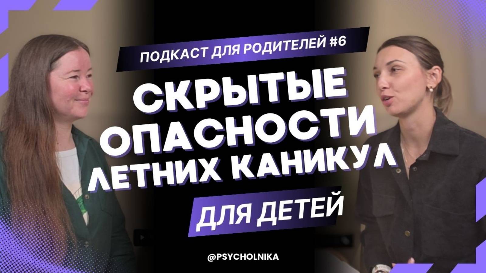 Мозг ребенка летом: отдых или деградация? Вся правда