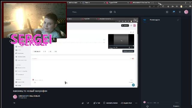 наконец то новый микрофон смотреть онлайн