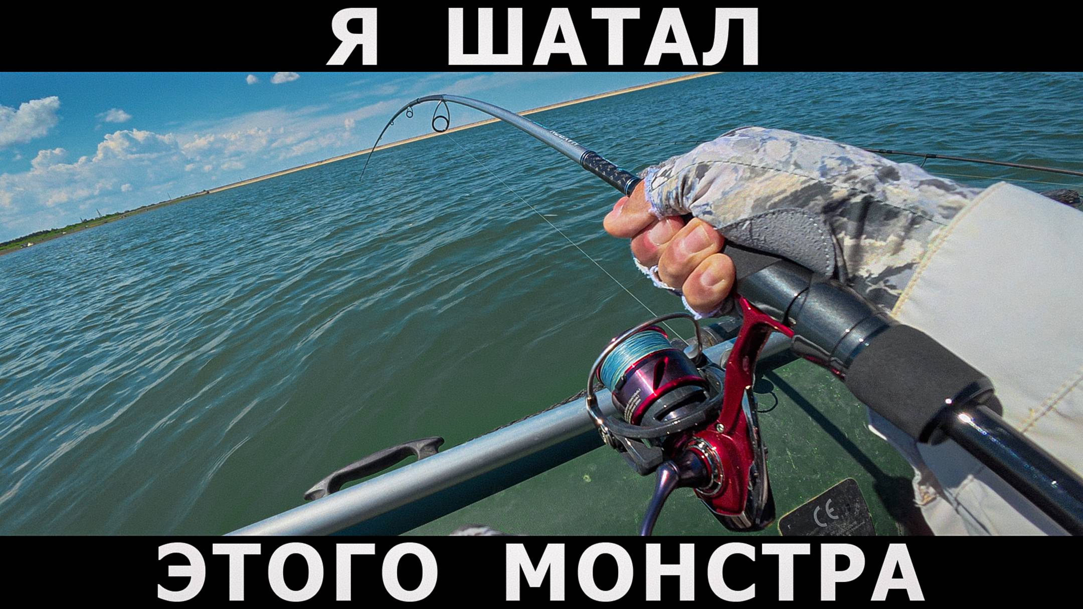 МОНСТР ВОДОХРАНКИ