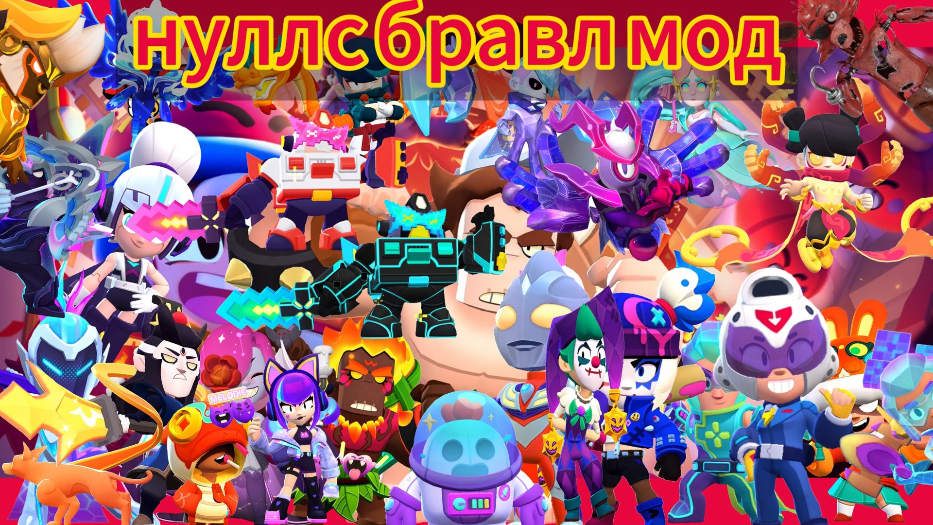 Nulls brawl Мод на Китайские скины