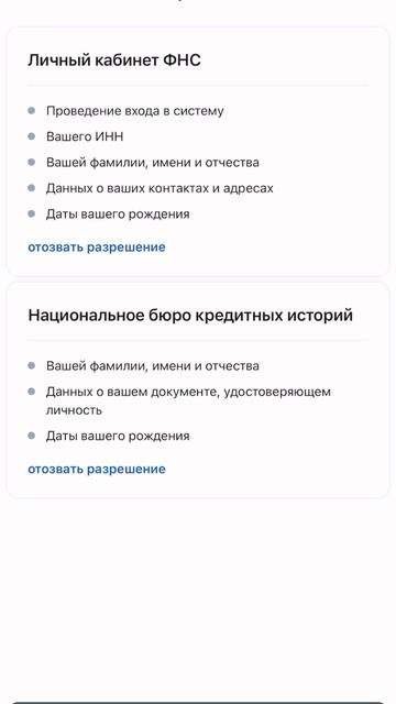 Как запретить банкам следить за доходами смотреть онлайн