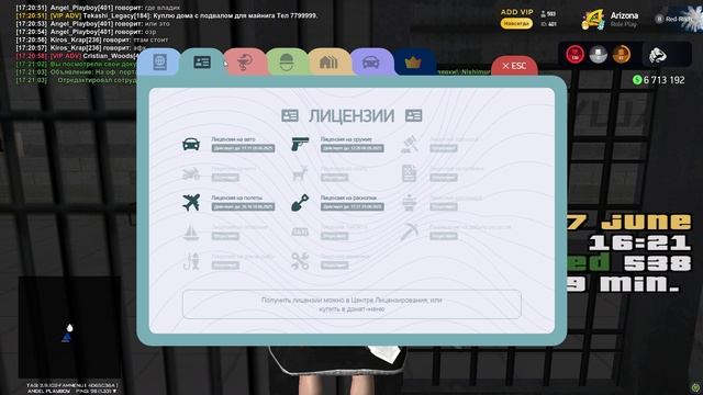 Grand Theft Auto San Andreas 2025.06.17 - 17.20.59.05 смотреть онлайн