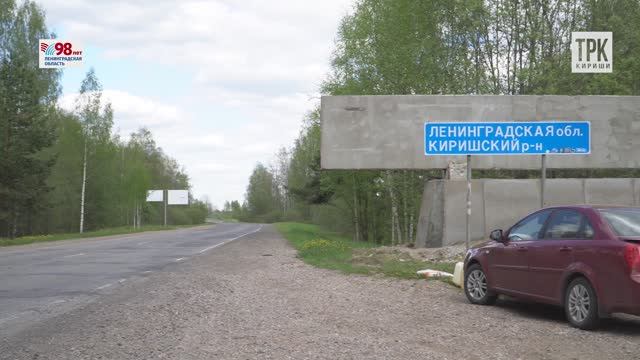 "Новости. Кириши в деталях" от 22.05.2025