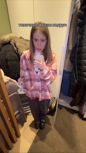 типичные подруги