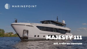 MAJESTY 111: На борту суперъяхты | MARINEPOINT