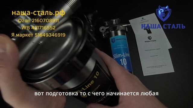 Двухступенчатый фильтр для очистки воды без замены картриджа. Наша Сталь механический,угольный Sl10 смотреть онлайн