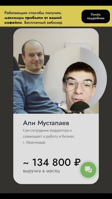 КАК Я УШЕЛ С РАБОТЫ?