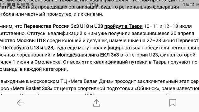 Известны первые квалификации к региональному отбору к Кубку и Первенству России NBA Best Freestyle