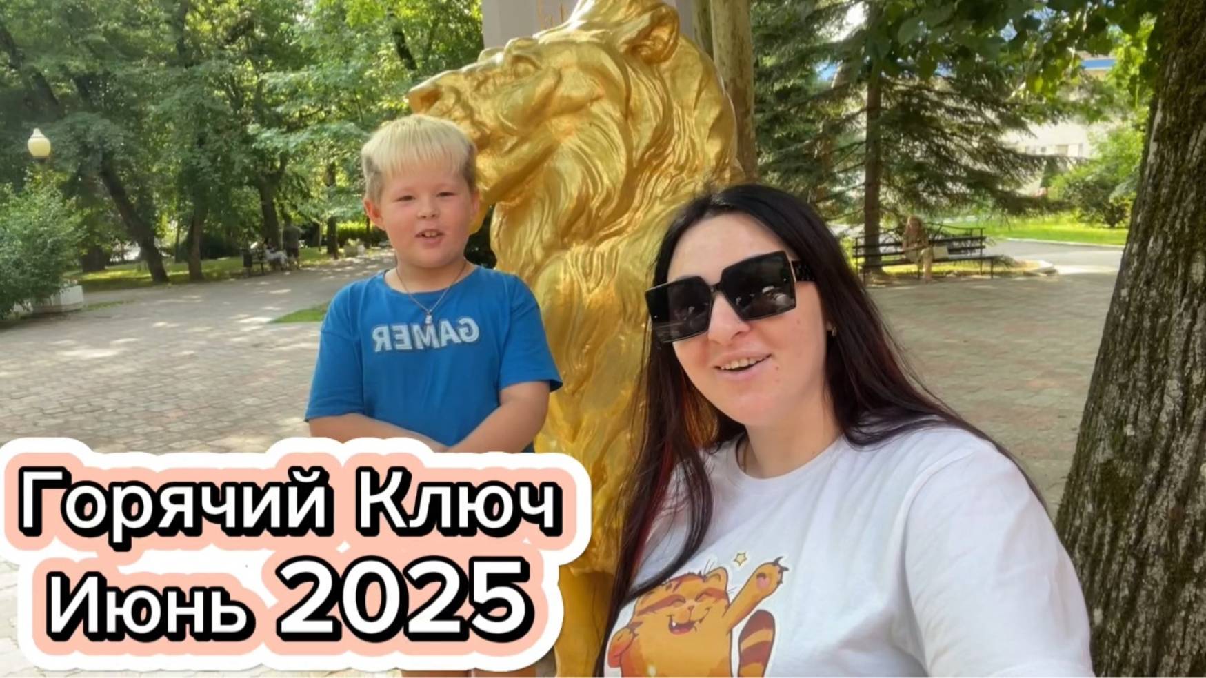 Горячий ключ 2025/ЦЕНЫ/Скала Петушок/Курорт/Отдых/Пляж/Лето2025/Город курорт