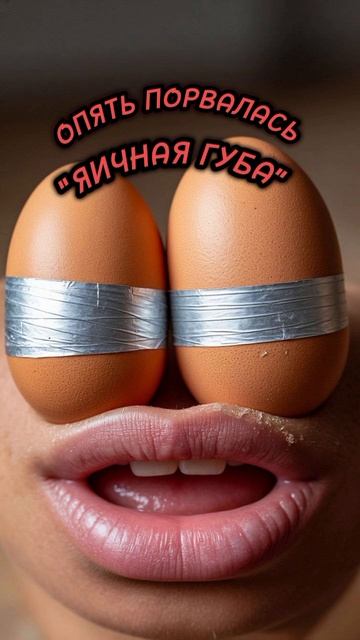 Яичная губа.Телефонные аферисты смотреть онлайн