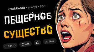 СУЩЕСТВО из пещеры / Как ДЕМЕНЦИЯ подменяет РЕАЛЬНОСТЬ / Крипота в РЕАЛЬНОЙ ЖИЗНИ