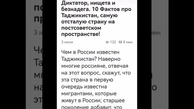 ТАДЖИКИСТАН... предсказания сбываются