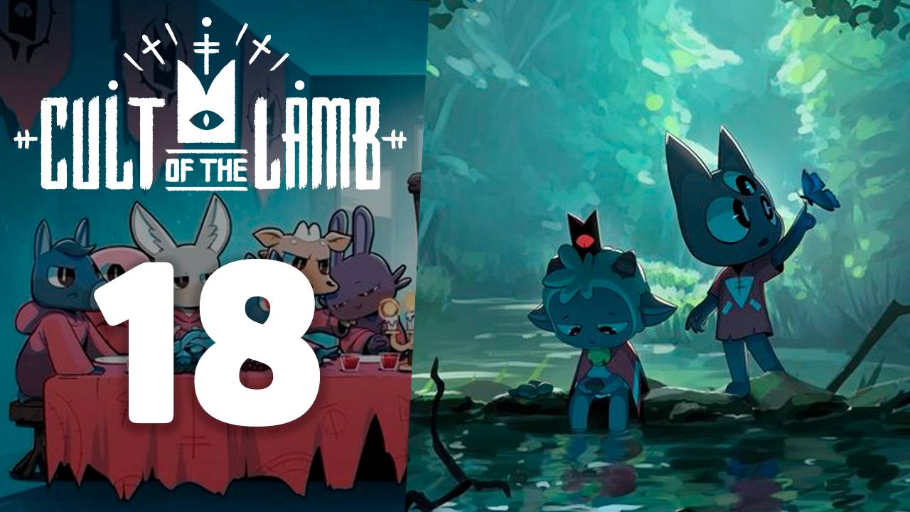 Мы его предали!? | #18 | Cult of the Lamb | Играем в милый рогалик!