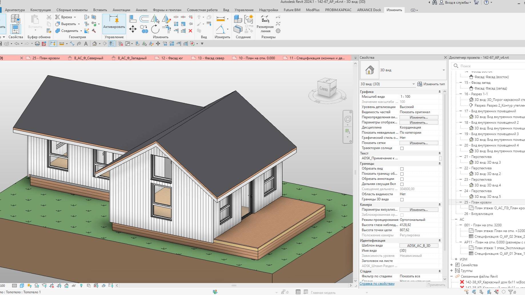 Урок Revit. Присоединение кровли и слуховое окно смотреть онлайн